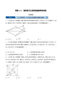 苏科版八年级数学下册专题13.9期末复习之选填压轴题专项训练(苏科版)(原卷版+解析)