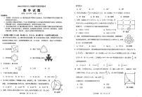 2024年山东省日照市莒县中考二模数学试题