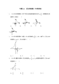 浙教版八年级数学下册专题6.2反比例函数图像和性质(专项训练)(原卷版+解析)