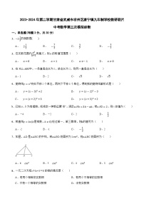 2024年甘肃省武威市凉州区康宁教研片中考三模数学试题(含答案)