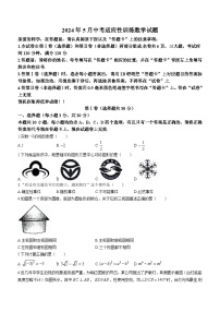 2024年湖北省武汉市黄陂区中考三模数学试题(含答案)