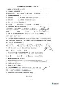 江苏省扬州市宝应县氾水镇初级中学2023-2024学年七年级下学期5月月考数学试题