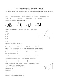 2024年北京市燕山区中考数学一模试卷（含详细答案解析）