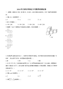 2024年天津市河东区中考数学结课试卷（含详细答案解析）