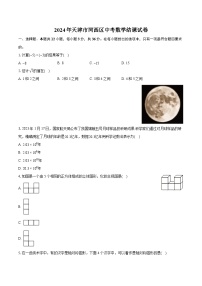 2024年天津市河西区中考数学结课试卷（含详细答案解析）