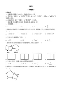 2024年安徽省蚌埠市部分学校中考三模数学试题