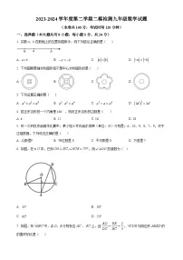 2024年江苏省徐州市九年级中考二模考试数学试题（原卷版+解析版）