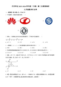 2024年四川省自贡市富顺县代寺学区中考二模数学试题（原卷版+解析版）