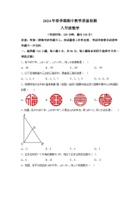 广西壮族自治区贵港市平南县2023-2024学年八年级下学期期中数学试题（含解析）