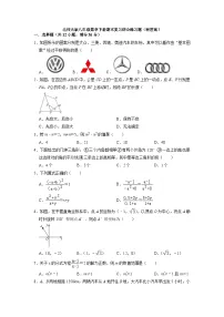 2021-2022学年 北师大版八年级数学下册期末复习综合练习题 （word版含答案）