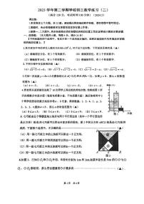 上海市梅陇中学2023-2024学年九年级中考三模数学试卷