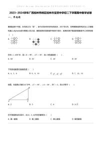 2023_2024学年广西桂林秀峰区桂林市宝贤中学初二下学期期中数学试卷