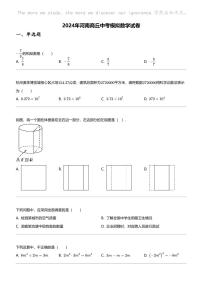 2024年河南商丘中考模拟数学试卷