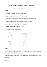 2023-2024学年度第二学期浙江省杭州市七年级数学期末模拟试卷解析