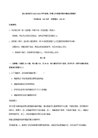 浙江省杭州市2023-2024学年度第二学期七年级数学期末模拟试卷解析