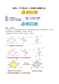 苏科版八年级下册第9章 中心对称图形——平行四边形9.3 平行四边形课后练习题