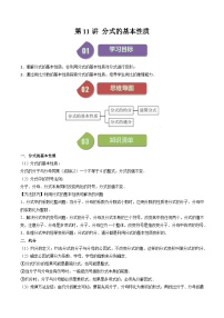 初中数学苏科版八年级下册10.2 分式的基本性质精练