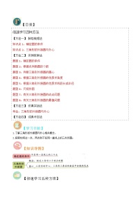 初中数学苏科版九年级上册2.3 确定圆的条件练习