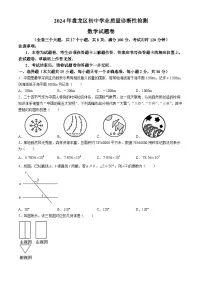2024年云南省盘龙区中考一模考试数学试题