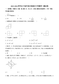 2024年辽宁省丹东市东港市中考数学二模试题（原卷版+解析版）