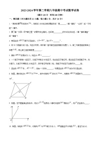 江苏省镇江市2023-2024学年八年级下学期期中数学试题（原卷版+解析版）