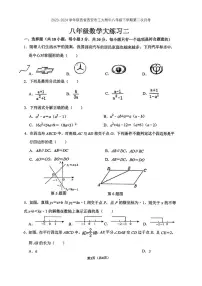 陕西省西安工业大学附属中学2023-2024学年八年级下学期第二次月考数学试卷