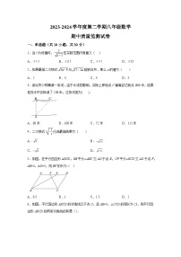 山东省济宁市兖州区兖州区第二十中学2023-2024学年八年级下学期期中数学试题（含解析）