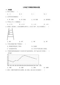 广南宁2024年七年级下学期数学期末考试试题(附参考答案）