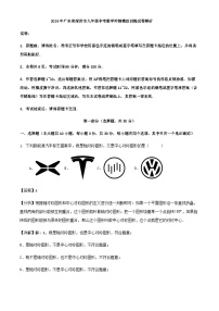 2024年广东省深圳市九年级中考数学冲刺模拟训练试卷解析