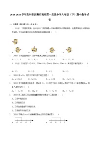 2023-2024学年贵州省贵阳市南明第一实验中学八年级（下）期中数学试卷