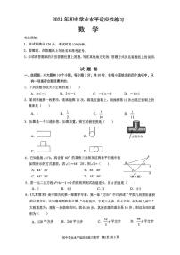 2024年杭州拱墅中考二模数学试卷