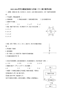 2023-2024学年安徽省芜湖市七年级（下）期中数学试卷（含解析）