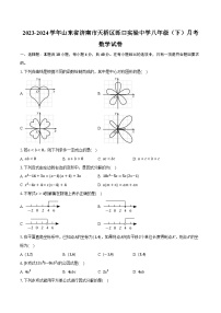 2023-2024学年山东省济南市天桥区泺口实验中学八年级（下）月考数学试卷（含解析）