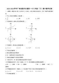 2023-2024学年广东省惠州市惠阳一中八年级（下）期中数学试卷（含解析）