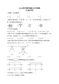 2024届中考数学模拟五月冲刺卷 【山西专用】