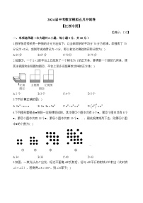 2024届中考数学模拟五月冲刺卷 【江西专用】