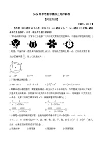 2024届中考数学模拟五月冲刺卷 【河北专用】