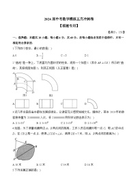 2024届中考数学模拟五月冲刺卷 【福建专用】