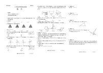 2024年陕西省安康市旬阳县中考二模数学试题