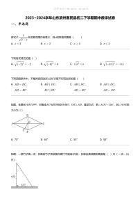 2023_2024学年山东滨州惠民县初二下学期期中数学试卷