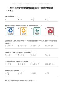 2023_2024学年新疆喀什地区巴楚县初二下学期期中数学试卷