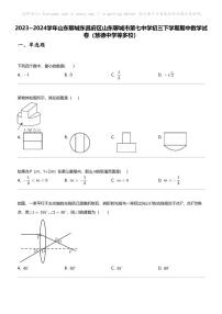 2023_2024学年山东聊城东昌府区山东聊城市第七中学初三下学期期中数学试卷（慧德中学等多校）