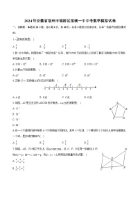 2024年安徽省宿州市埇桥区宿城一中中考数学模拟试卷（含详细答案解析）