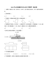 2024年山东省德州市庆云县中考数学一练试卷（含详细答案解析）
