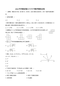 2024年河南省商丘六中中考数学模拟试卷（含详细答案解析）