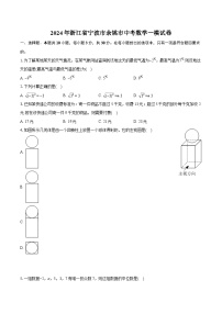 2024年浙江省宁波市余姚市中考数学一模试卷（含详细答案解析）