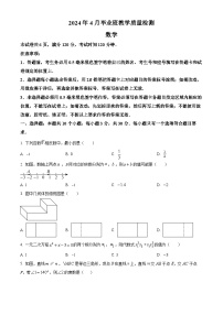 2024年山东省菏泽市曹县中考一模数学试题