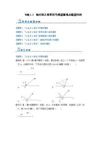 初中数学人教版八年级上册13.1.1 轴对称课堂检测