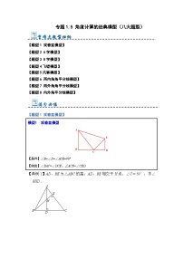 人教版八年级上册第十一章 三角形11.2 与三角形有关的角11.2.2 三角形的外角课后复习题