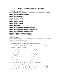 人教版八年级上册11.3.2 多边形的内角和课时训练